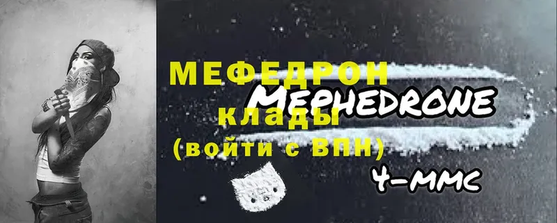 Мефедрон mephedrone  Миньяр 